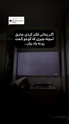 "عشق پیچیده ترین نفرین."