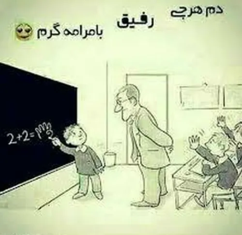 دمشون گرم