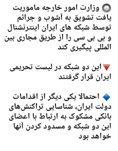 ماموریت جدید وزارت خارجه