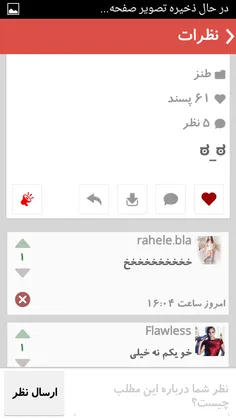 دوستان من اگه کامنت و بخونم امتیاز مثبت میدم پس جواب نداد