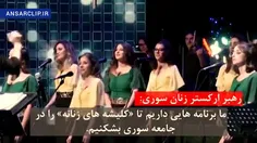 شروین حاج آقاپور برای زن زندگی آزادی می خواند! میکس جدید، البته بعد از سوریه سازی ایران
