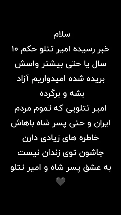 به امید آزادی