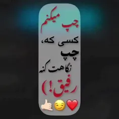 رفیق