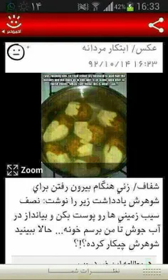 ببخشید اقایون☺