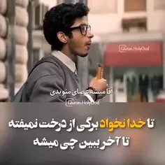 حتما ببینید تا اخر.