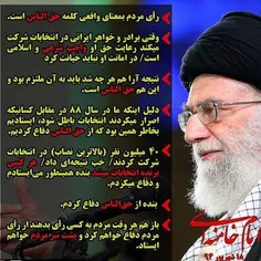 #امام_خامنه_ای