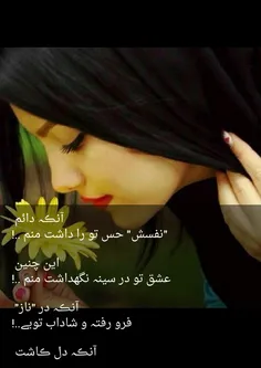 عکس نوشته atefen 17161776