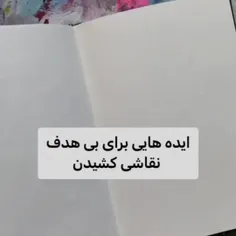 ایده پینترستی