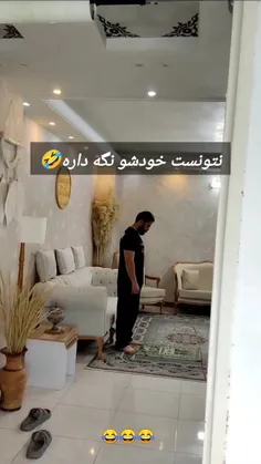 لعنت بهت الان وقتش نبود😂