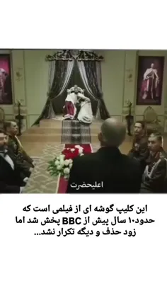 این گوشه ای از فیلمی است که ۱۰ سال پیش در BBC پخش شد و زو