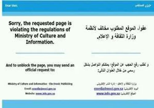 عربستان بخش عربی خبرگزاری فارس را فیلتر کرد ؛