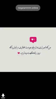 جانا خوشا با #تو ❣  بودن