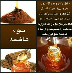 #سوء_هاضمه