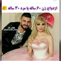 ولی عین باربی میمونه کثافت