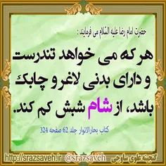 #کم_خوری در #شب 