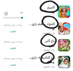 بچها توجه کردید اینا همشون گل دارن؟😂😐😐😐😐