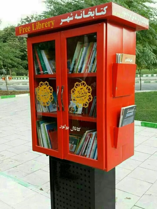 ایجاد کتابخانه عمومی توسط شهرداری خرم آباد در پارکهای این