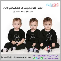 لباس زیر نوزادی تاپ لاین topline 