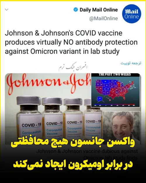 ⭕️📸 واکسن کرونای جانسون در مطالعه آزمایشگاهی عملاً هیچ مح