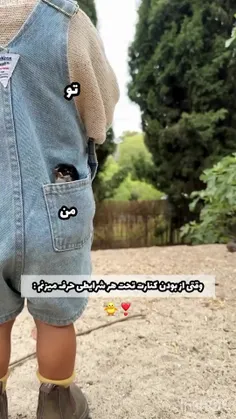 ‌‌دُنیاپُراَزقَشَنگیه،مِثلِ‌بودنِ‌توکِنارِمَن:)♥️