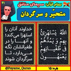 #قران #قرآن #قرآن_کریم #قران_کریم #القرآن #القران_الکریم 