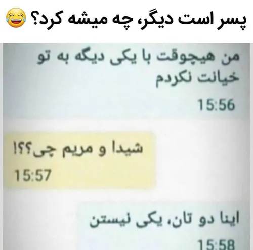 خوشم اومد 😂😂👏👏