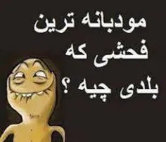 بگید 😄 😂 