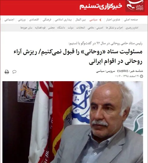 آقای محمد رضایی رئیس ستاد مشترک انتخاباتی اقوام ایرانی حا