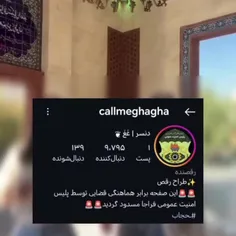 دو دختر رقاص و هتاک به مقام شهدا ، توسط پلیس احضار و دستگ