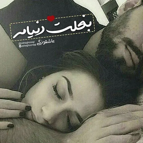 چرا بغل کردن حس خوبی به آدم میده؟