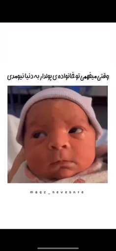 این بده😂