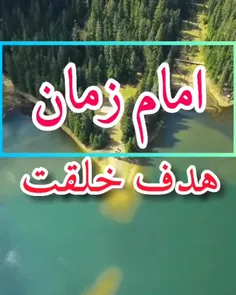 امام زمان(عج)،امام مهدی، ترک گناه=دعا برای ظهور،مذهبی