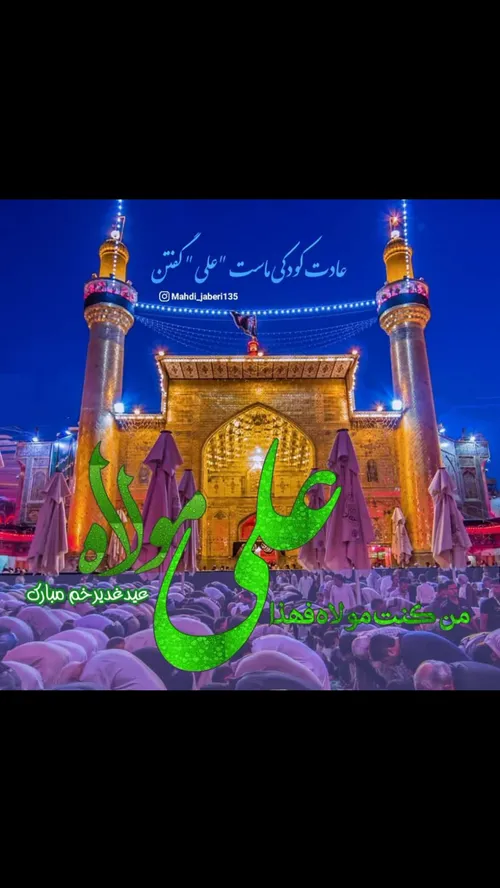 مذهبی sm.shiraz 27061549 - عکس ویسگون