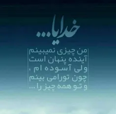 خدایا ؛