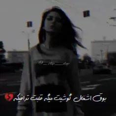 قلبت ترافیکه 🥀💔