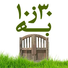 گره 13 از زندگیت باز شود 