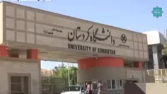دستگیری دانشجونماها در دانشگاه کردستان