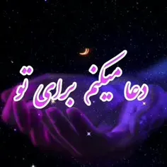 ⭐️خدای من چگونه ناامید باشم، 