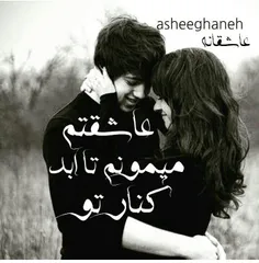 عاشقانه ها eeela 8095919