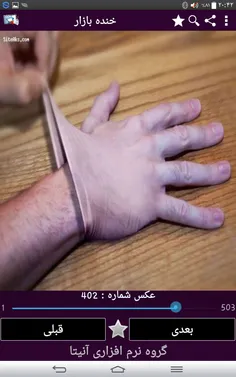 دستکش پیرکننده