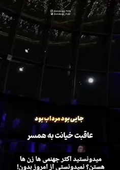 عاقبت خیانت ب همسر