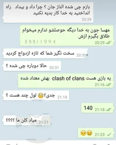 عوارض clash😑