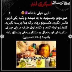 روش های کرم ریزی😂💔...