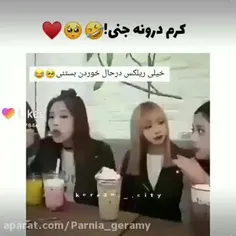 کرم درون جنی 😂