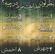 به نظر خـودم۱.۸