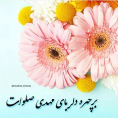 #لبیک_یامهدی #ظهور_نزدیک_است #لبیک_یا_مهدی #لبیک_یاحسین #