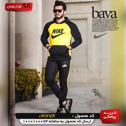 حراج ست پاییزی NIKE