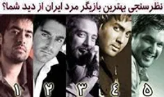 من 3 بهرام رادان 