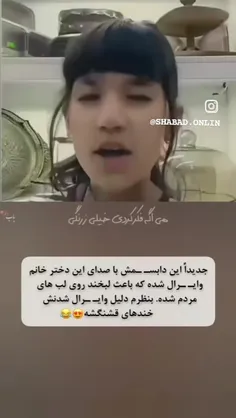 درسته شما خیلی خری 😂😂