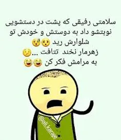 بامرام ایزی لایف می بستی 😂  😂  😂  😂  😂